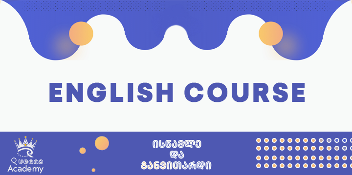 ინგლისური 2